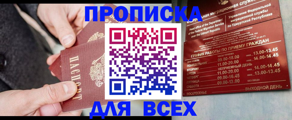 прописка поиск в Микуни