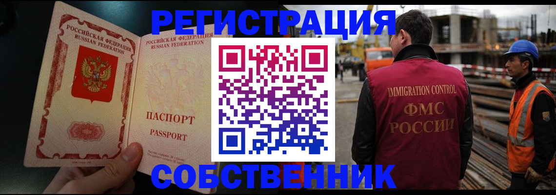 временная регистрация гарантия в Микуни
